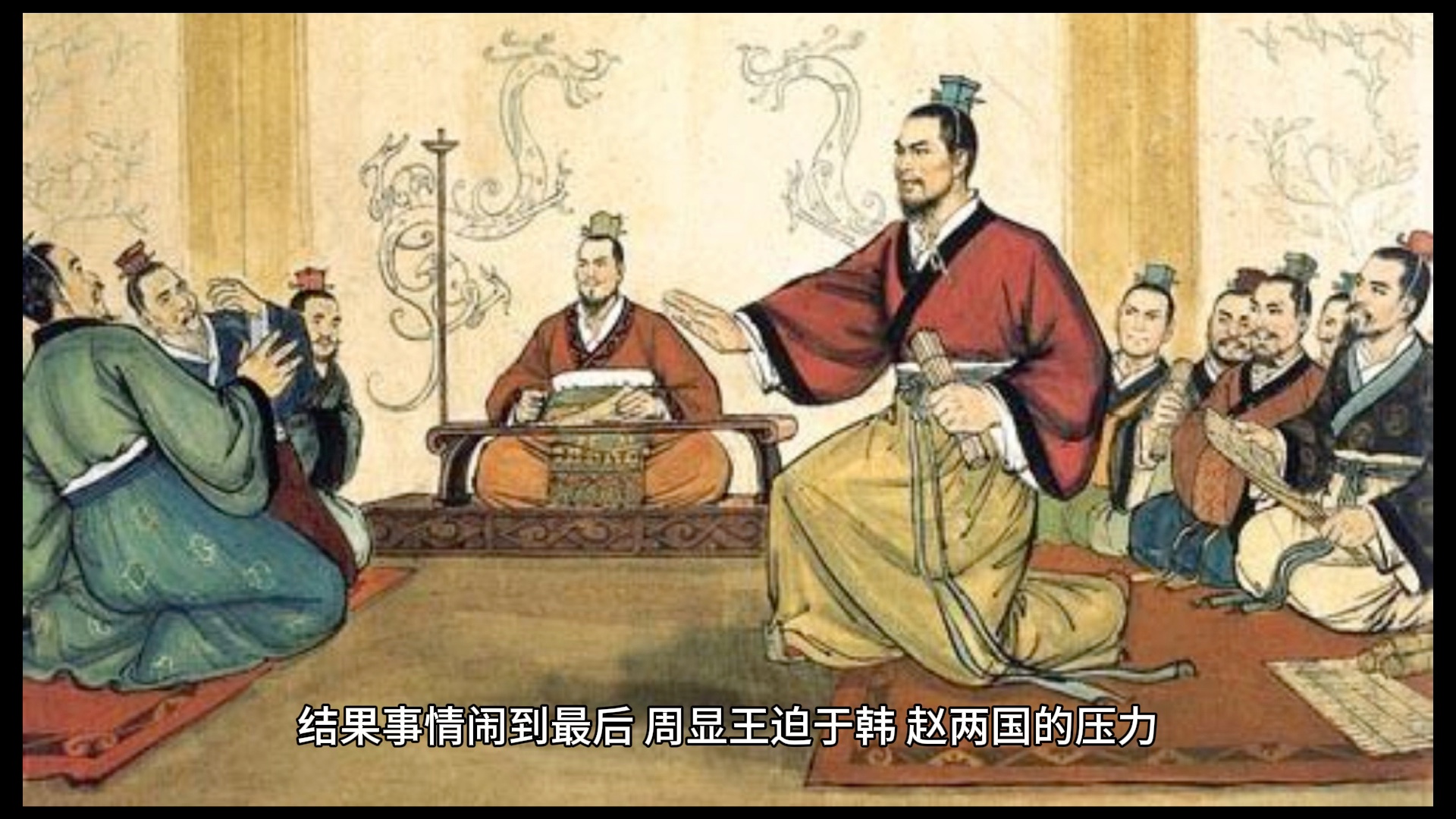 作为周朝的末代天子,周赫王的结局有多窝囊?
