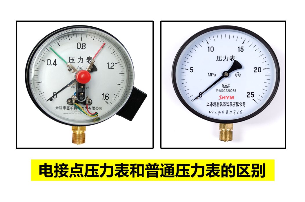 消防小知识 电接点压力表和普通压力表的区别哔哩哔哩bilibili