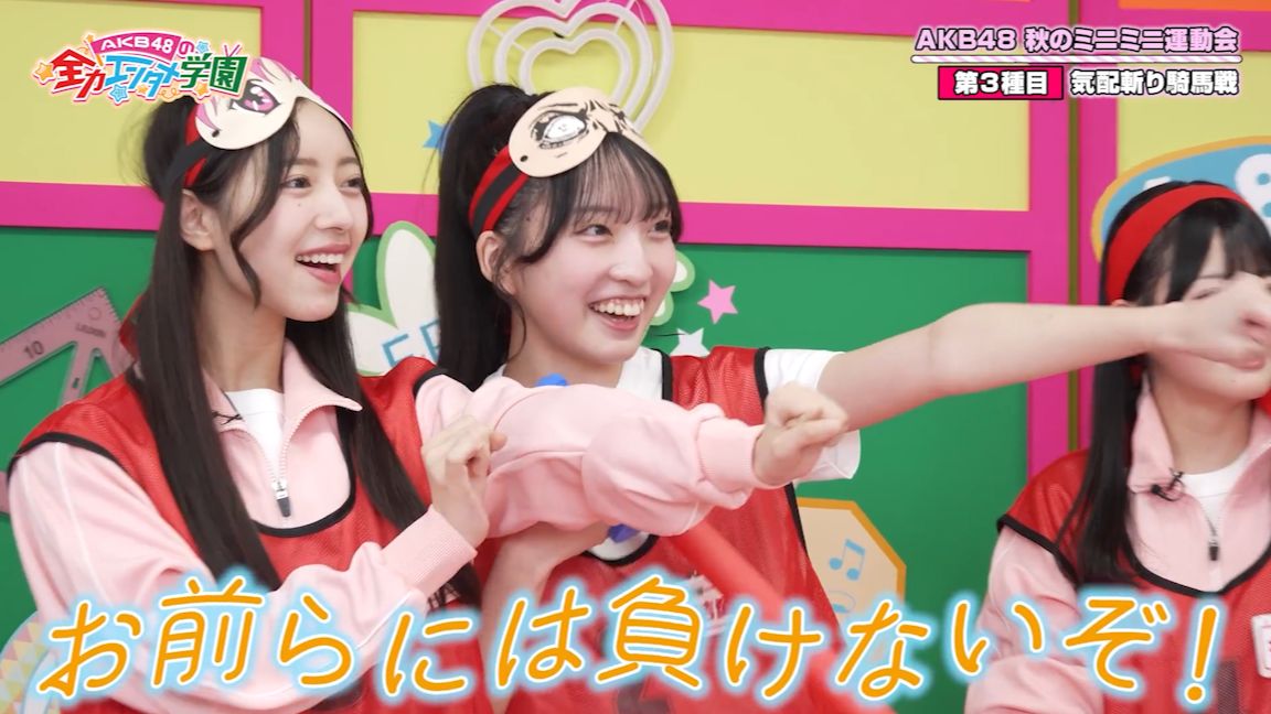 【中字】秋季迷你运动会（AKB48全力娱乐学园EP31）