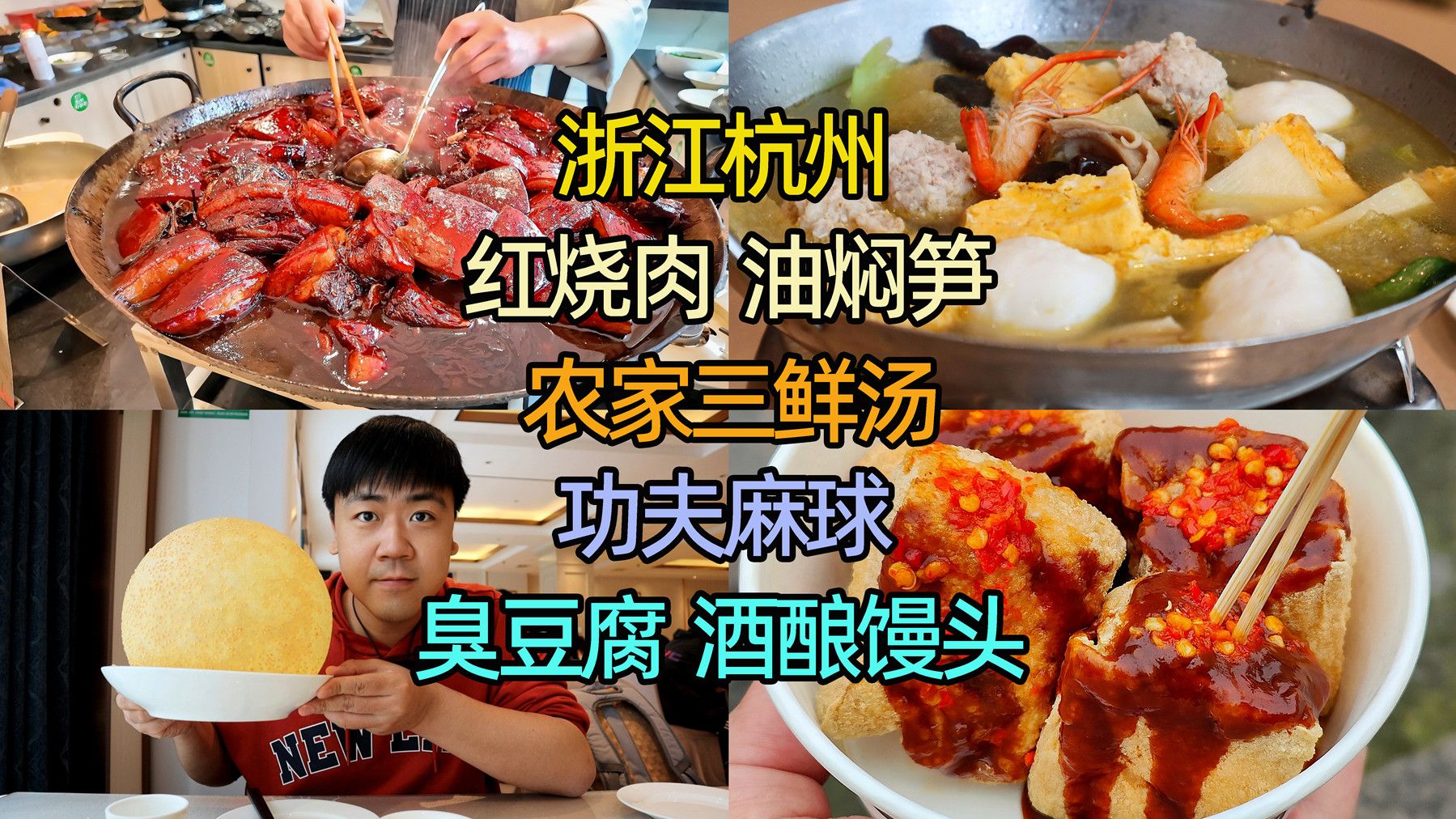 浙江杭州这家41年的土菜馆,饭点坐满食客,味道究竟如何?哔哩哔哩bilibili