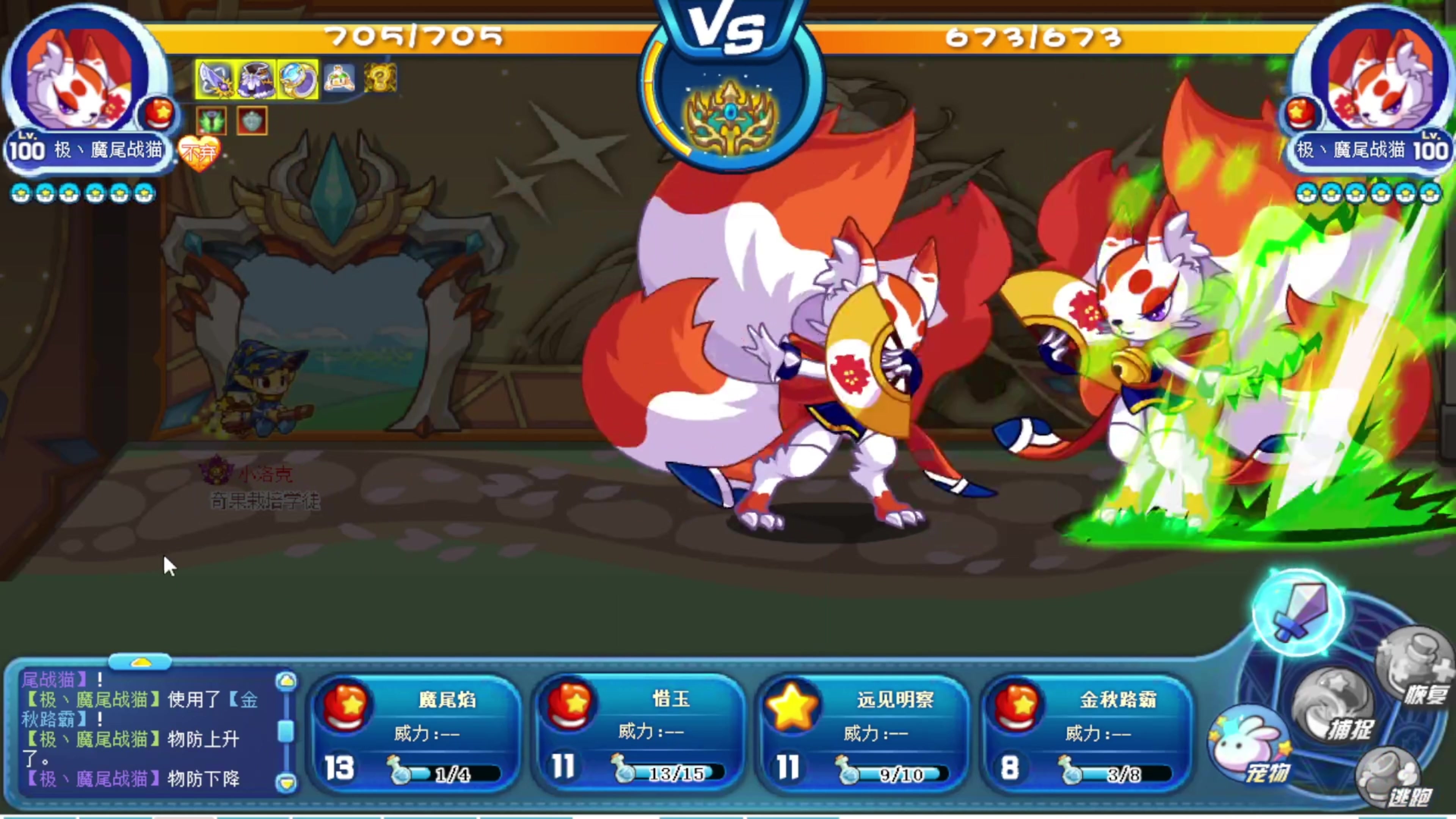 带上苟王 仁臻武君 洛克王国