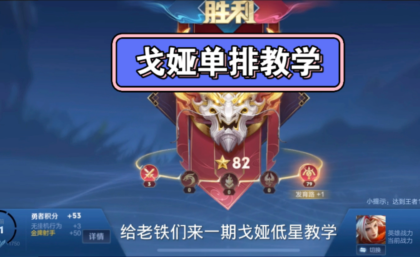 【铁蛋-国服戈娅】我的最新作品,快来一睹为快!