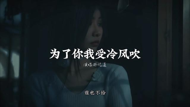 我会试着放下往事 管它过去有多美