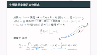 [图]微分流形与分析力学初步 Lagrange力学（1）Lagrange方程的变分推导