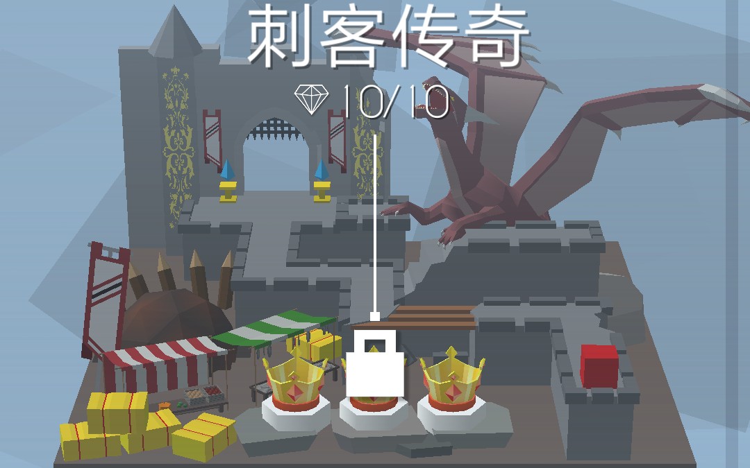 跳舞的线刺客传奇好多十连拐