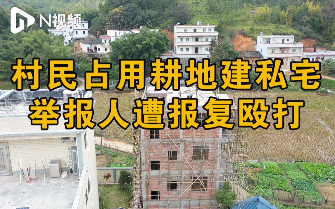 [图]广东河源一村民占用耕地建5层私宅，镇政府：责令自行拆除