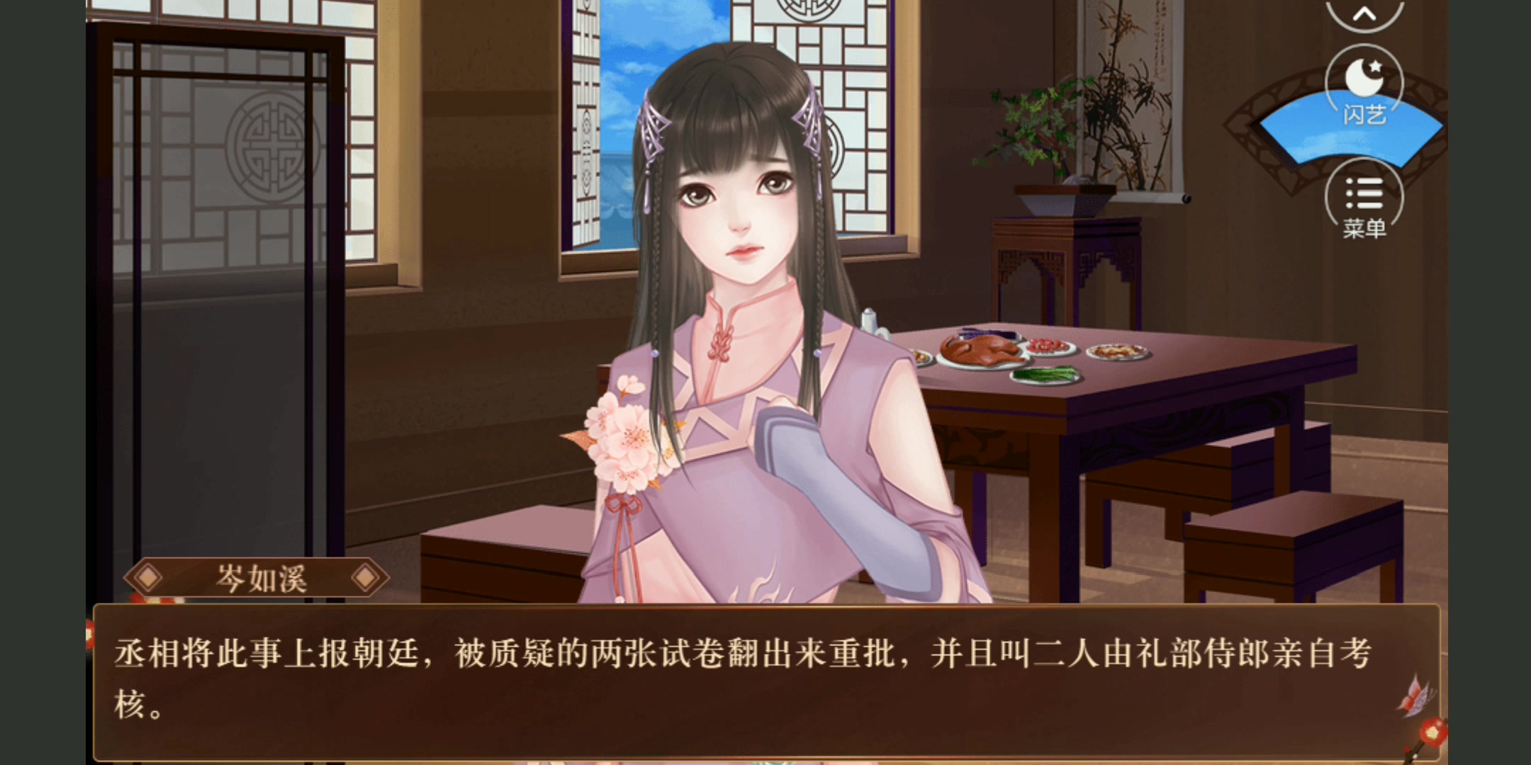 12)(祈天大礼选择庄宴清)_哔哩哔哩_bilibili