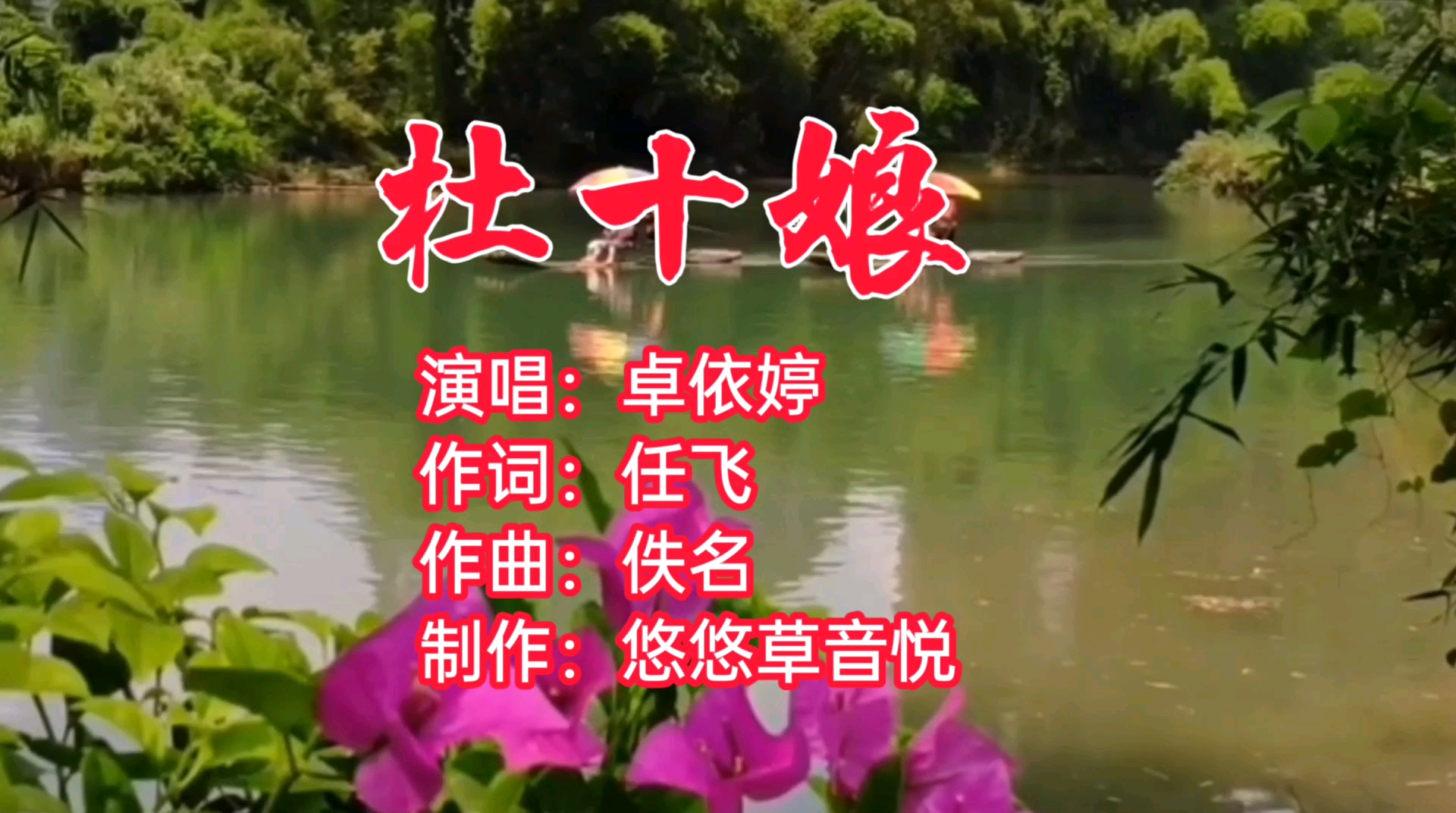 卓依婷《杜十娘》经典歌曲,歌声甜美悲凉好听