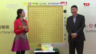 Download Video: 第四届百灵杯世界围棋锦标赛三番棋_柯洁vs申真谞 决赛第2局