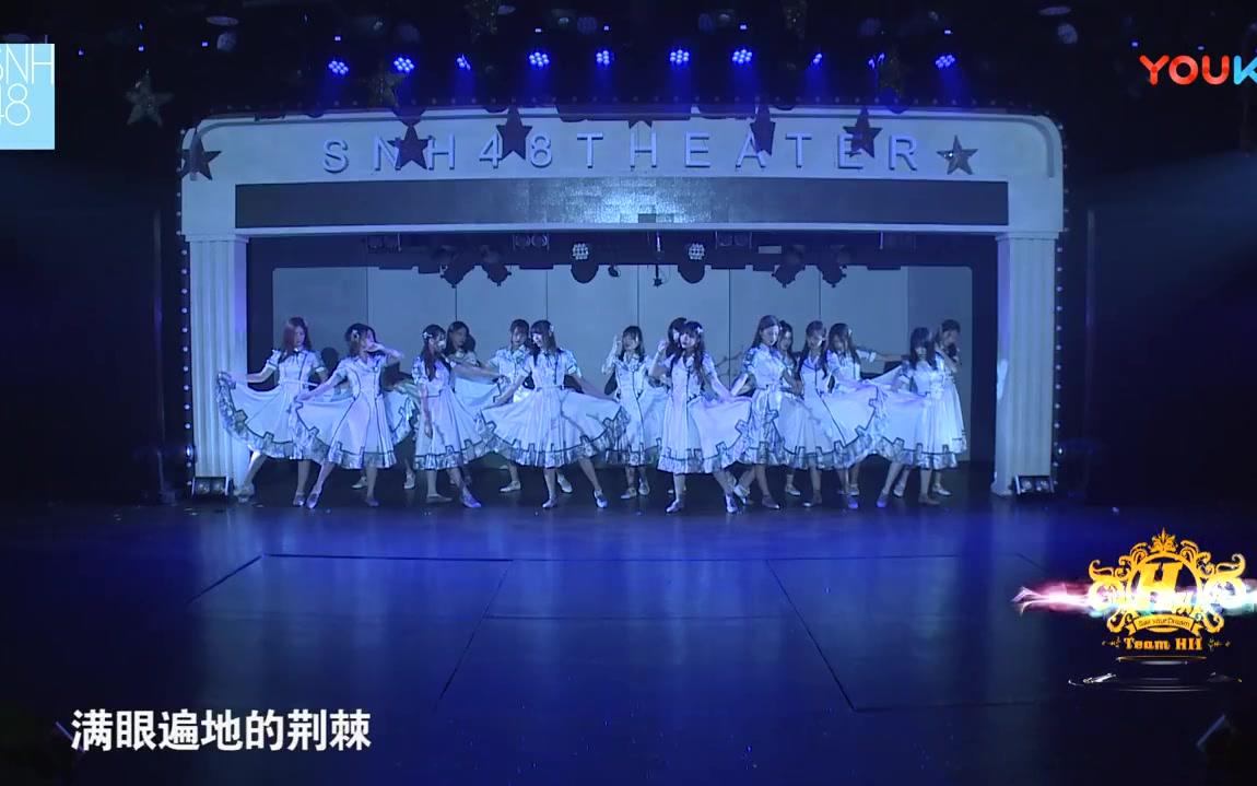 [图]【SNH48】夜之终焉（SNH48及姐妹团经典演出歌曲音乐）