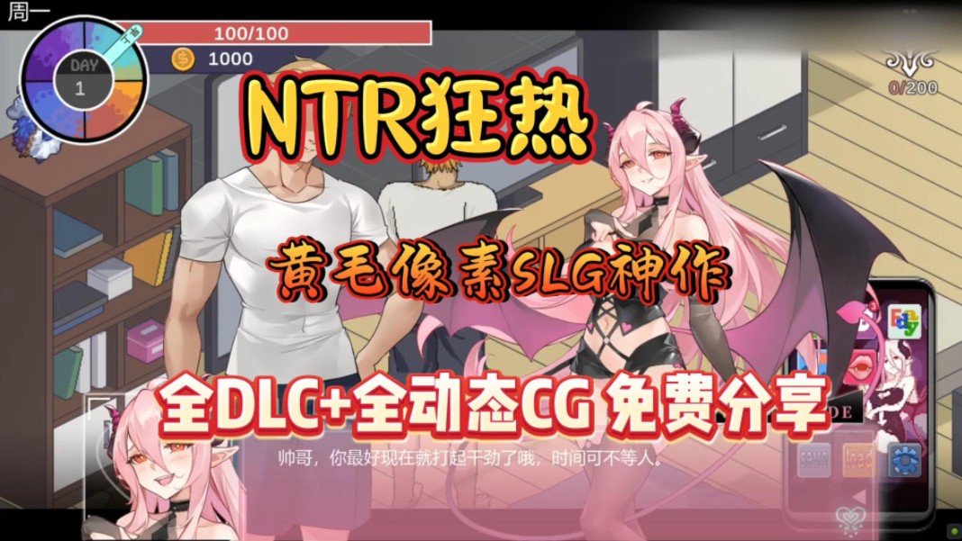 [图]像素SLG神作【NTR狂热】，官方中文全动态CG+存档 免费分享