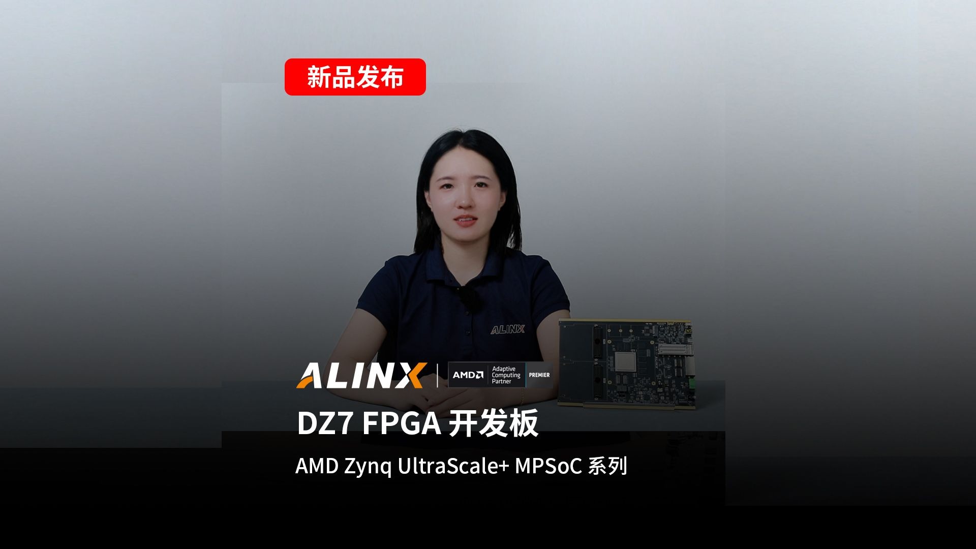 【新品发布】DZ7