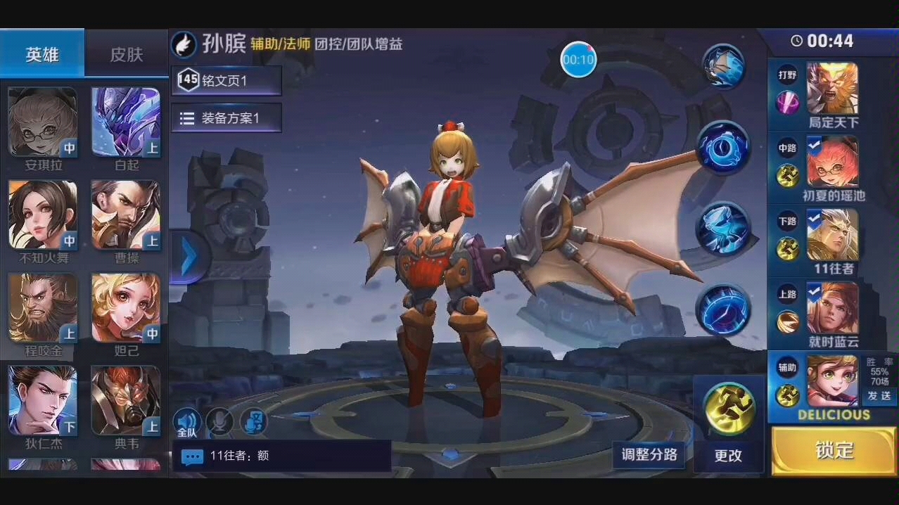 王者荣耀〕孙膑～负隅顽抗局