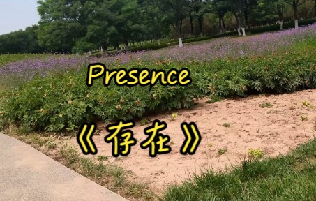 [图]纯音乐-世界名曲Presence《存在》