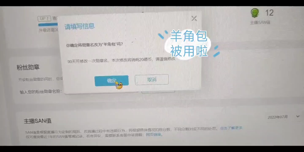 [图]QAQ因为羊角包被用啦[帕里_震撼]，我就把所有的名字试了一下，只有奶咩咩成功了，所以以后你们就是我的奶咩咩啦[帕里_赞美]