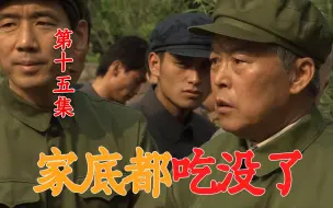 Download Video: 大厨一口锅喂饱几千人，不料被领导嫌弃做的太好吃，家底都吃没了！