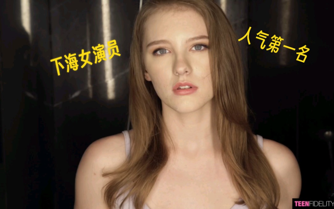 [图]北欧精灵，排名第一，美国下海女演员， Melody Marks