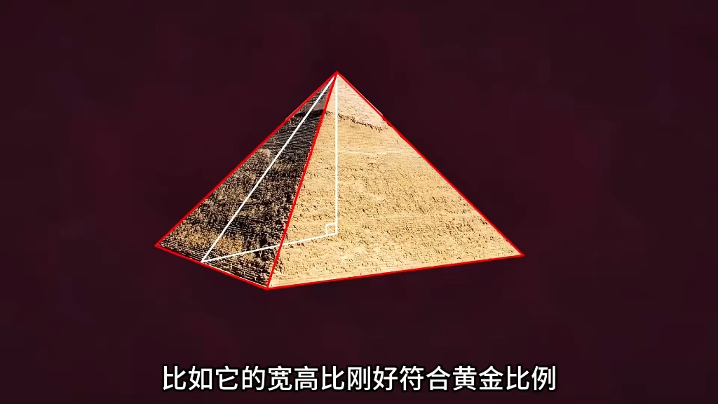 金字塔能发电?4800年前的建造谜团,颠覆认知哔哩哔哩bilibili