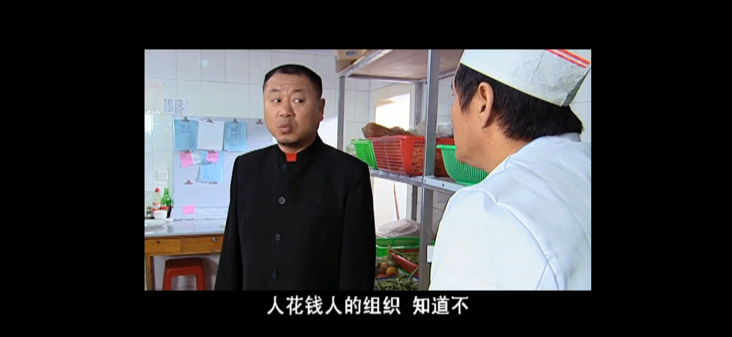 马大帅1范德彪经典语录之消费者协会