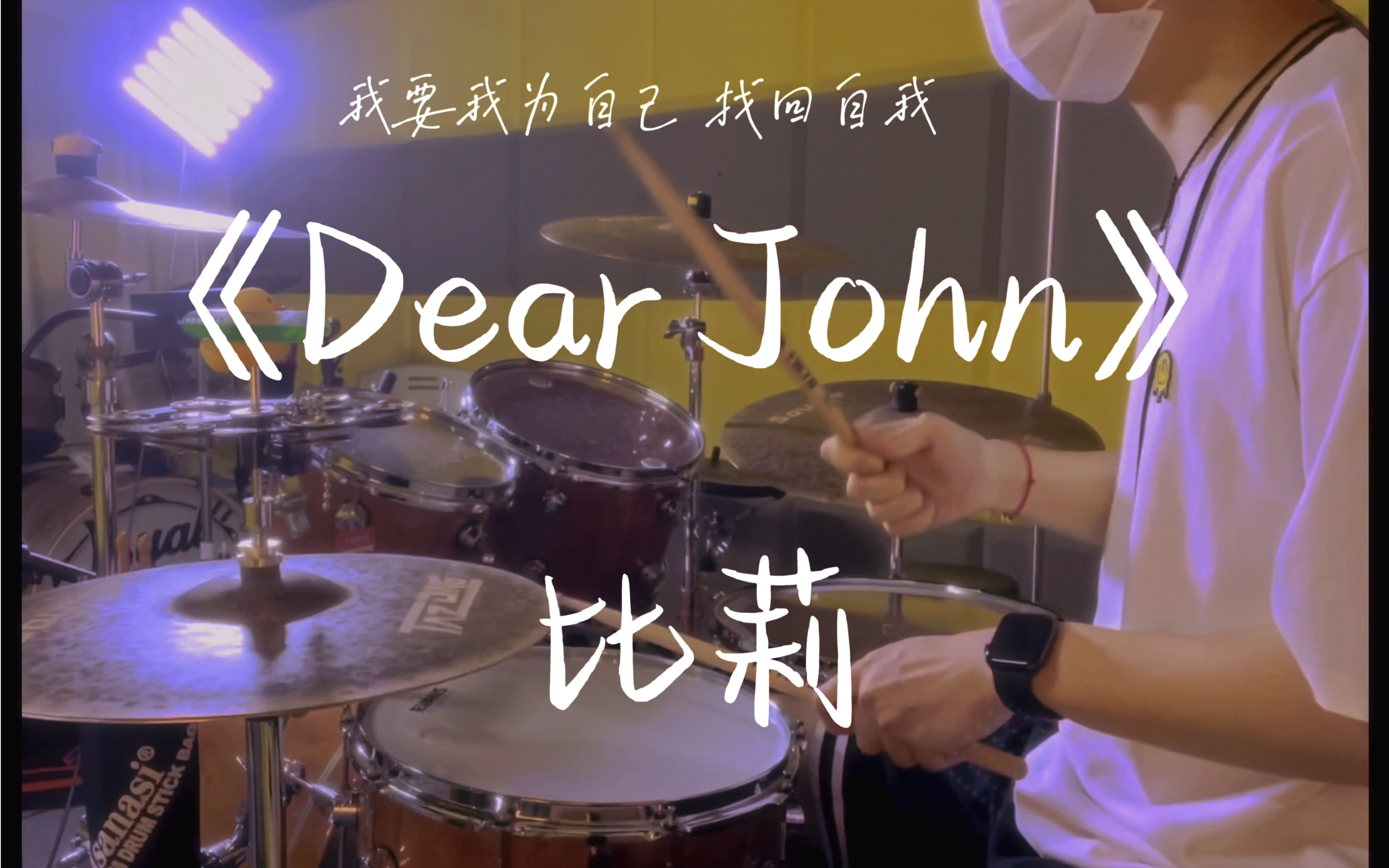 [图]今日份《Dear John》比莉，“你的爱会将我灌醉”