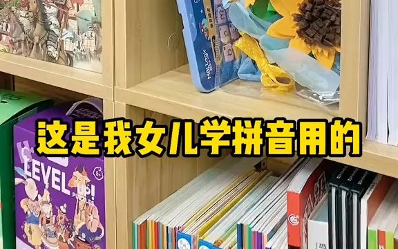 可以从小用到大的拼音学习工具,方便又实用!哔哩哔哩bilibili