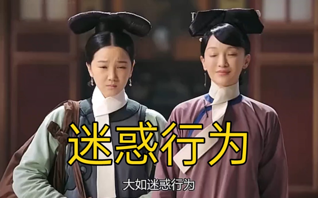 大如的迷惑行为,送凌云彻鞋子被发现,转脸让惢心出来背锅