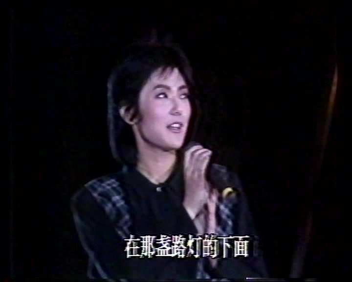 [图]路灯下的小姑娘-王 兰 1 9 8 9年 歌唱晚会