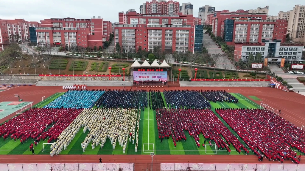 贵州省毕节梁才学校哔哩哔哩bilibili