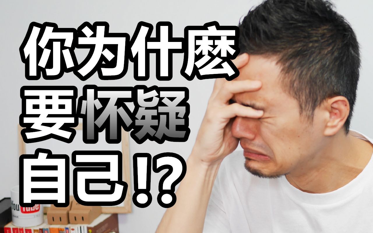 70的人有惯性怀疑自己的困扰如何克服冒牌者症候群impostorsyndrome艾