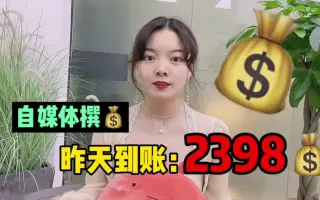 昨天剪辑个视频挣了元，全靠这个素材工具，赶紧收藏起来！