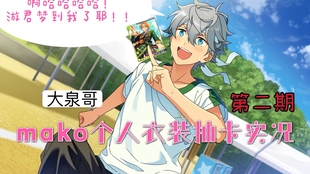 Es动画英配 粤配 梦之咲著名 监禁 事件 时长up预警 哔哩哔哩 つロ干杯 Bilibili Es动画英配 粤配 梦之咲著名 监禁 事件 时长up预警 哔哩哔哩 つロ干杯 Bilibili