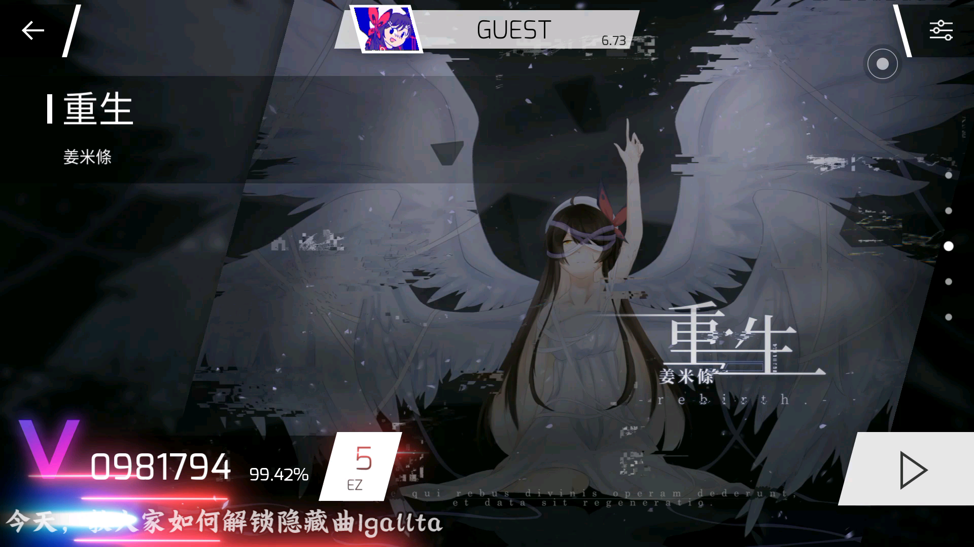 活动作品phigrosigallta解锁教程ez难度