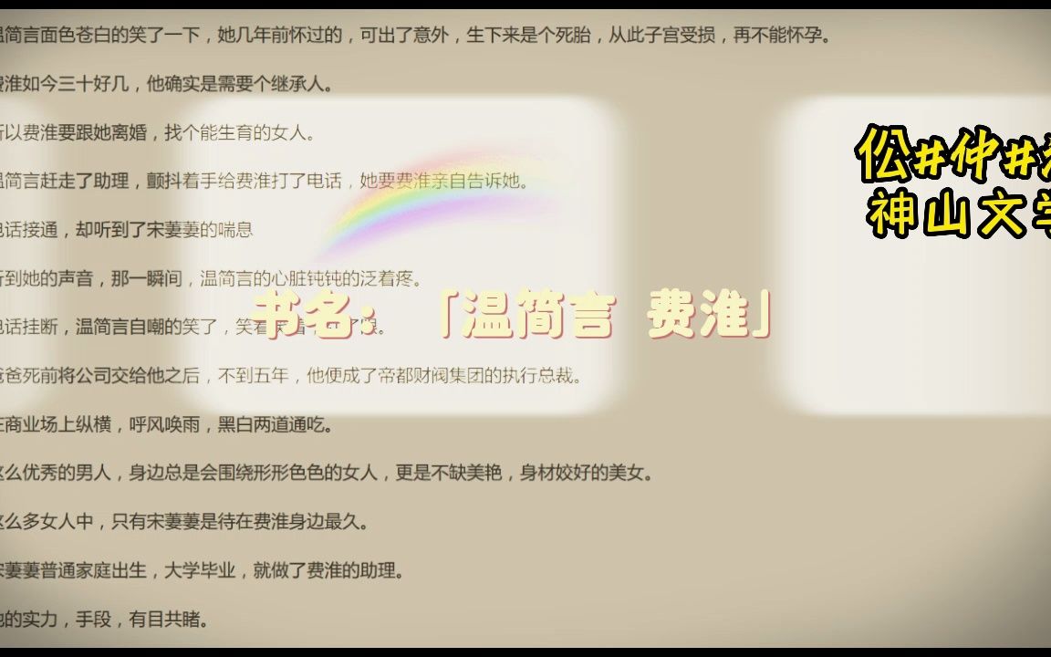 主角叫简言的小说