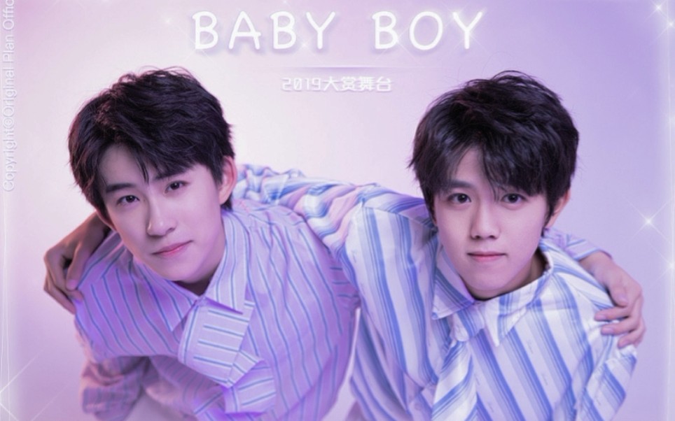 【傅韵哲&余沐阳】《baby boy》cut