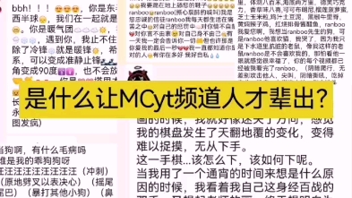 MCYTsimp发言(人才辈出的MCyt频道)哔哩哔哩bilibili