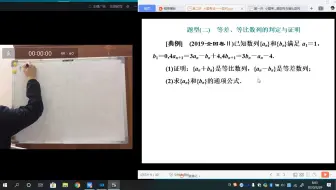 二轮复习：专题二 数列（第二次课）