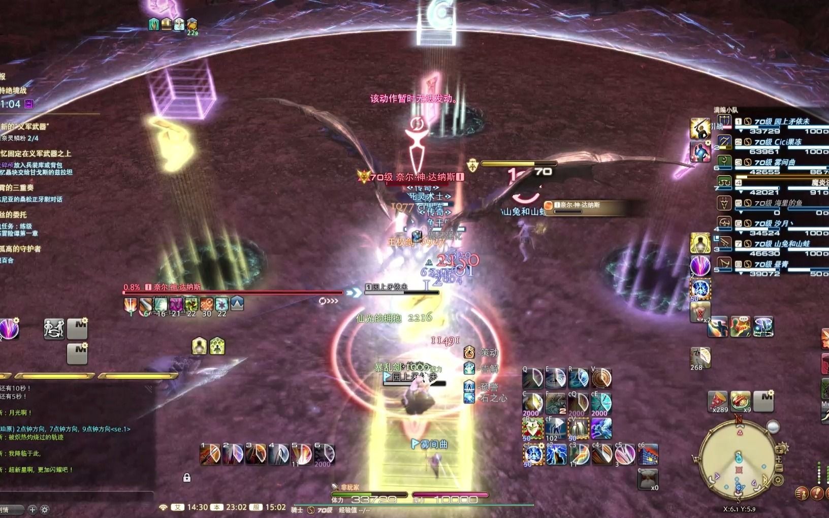 [ff14]绝巴哈 龙骑心电图极限卡lb团灭