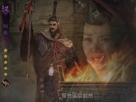 蔡夫人反间刘表和刘备叔侄之间的关系奈何刘表只懂的商贾之术把荆州冶
