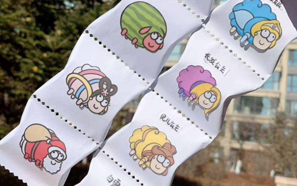 自制羊了个羊连体盲袋