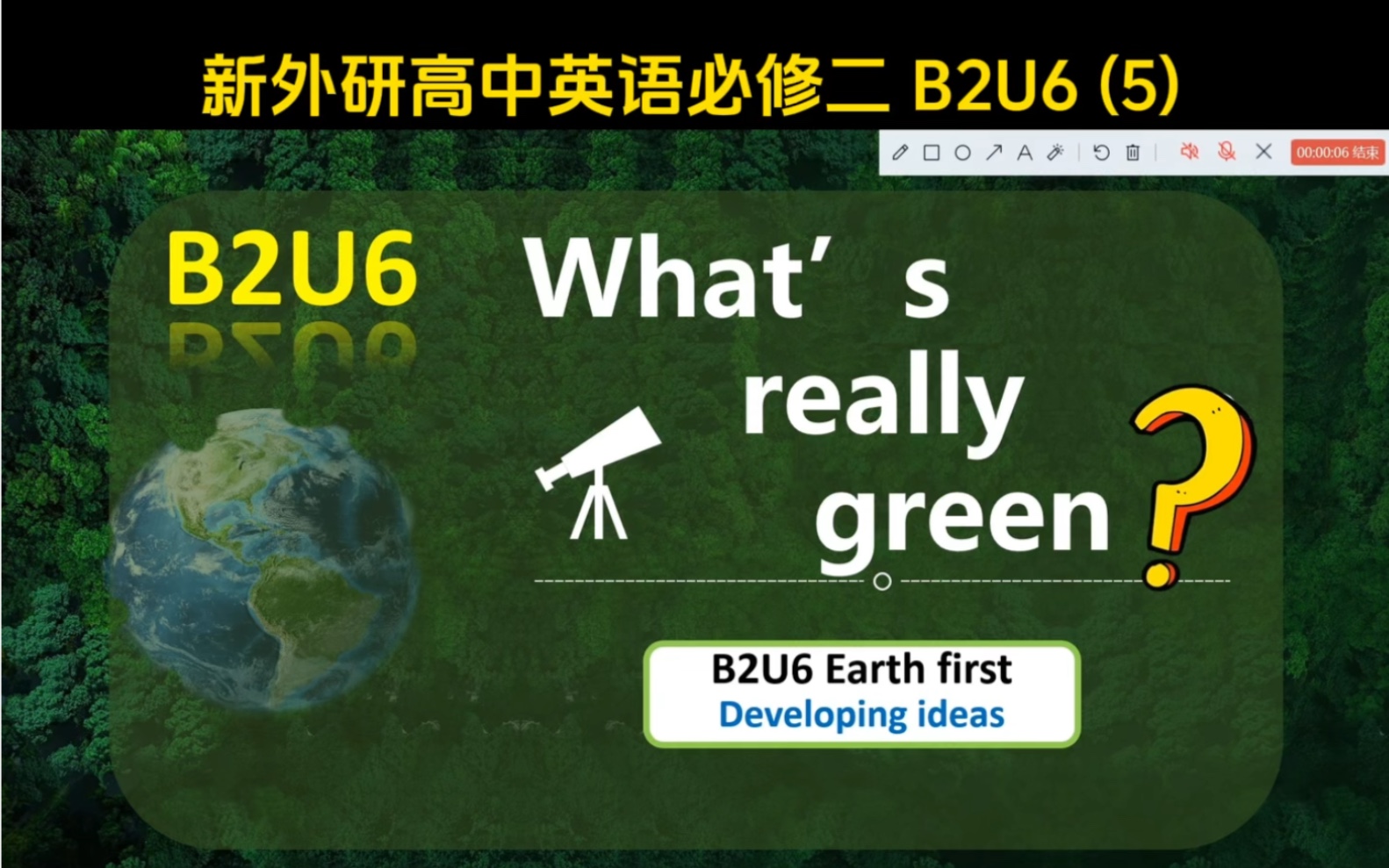 [图]新外研高中英语必修二 第六单元 Earth first——Developing ideas阅读课 What's really green?【第5课时】