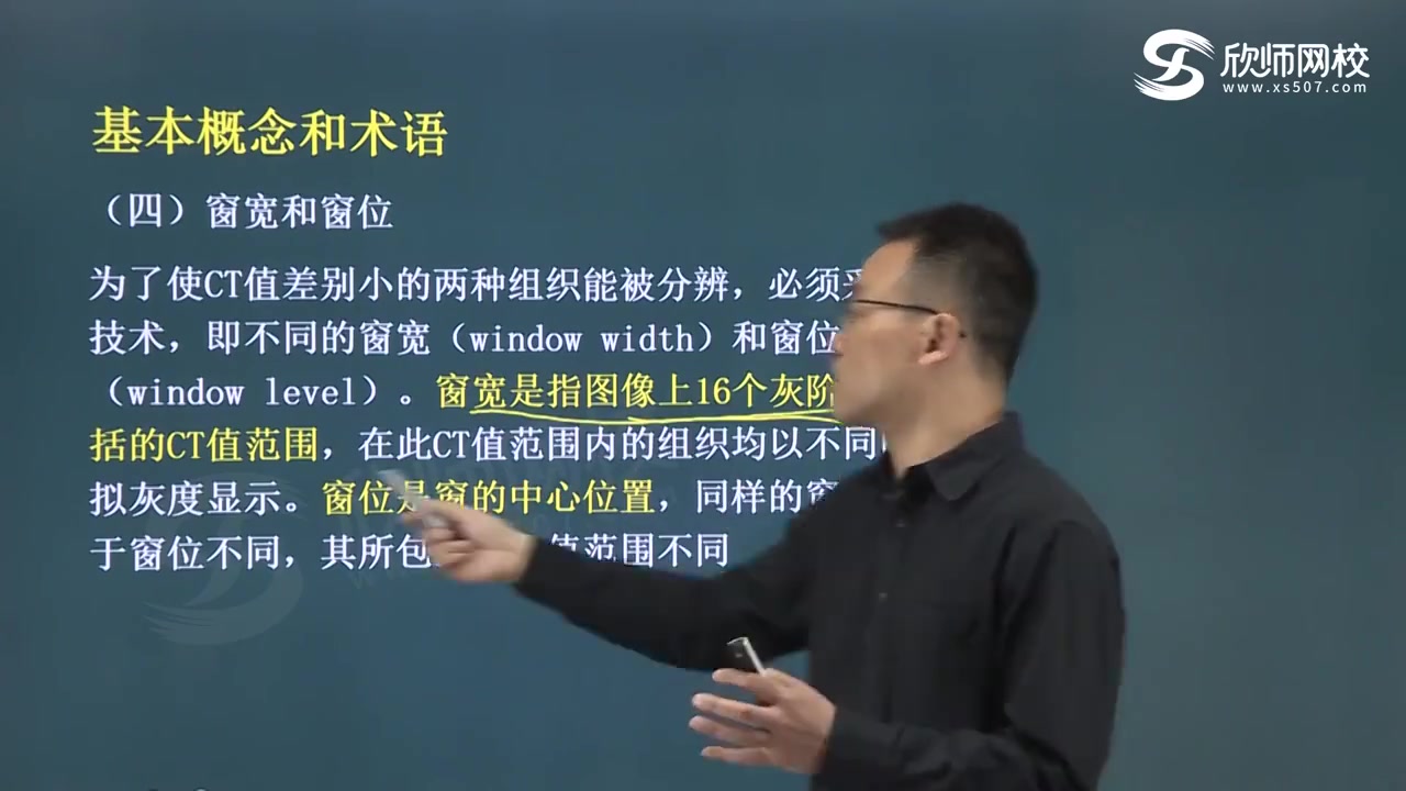 2022放射医学技术考试最新版 【放射医学技术师206】 专业实践能力精讲完整版哔哩哔哩bilibili