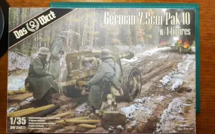 Download Video: 【模型测评】Das Werk 1/35 Pak40 75mm反坦克炮及兵人组模型