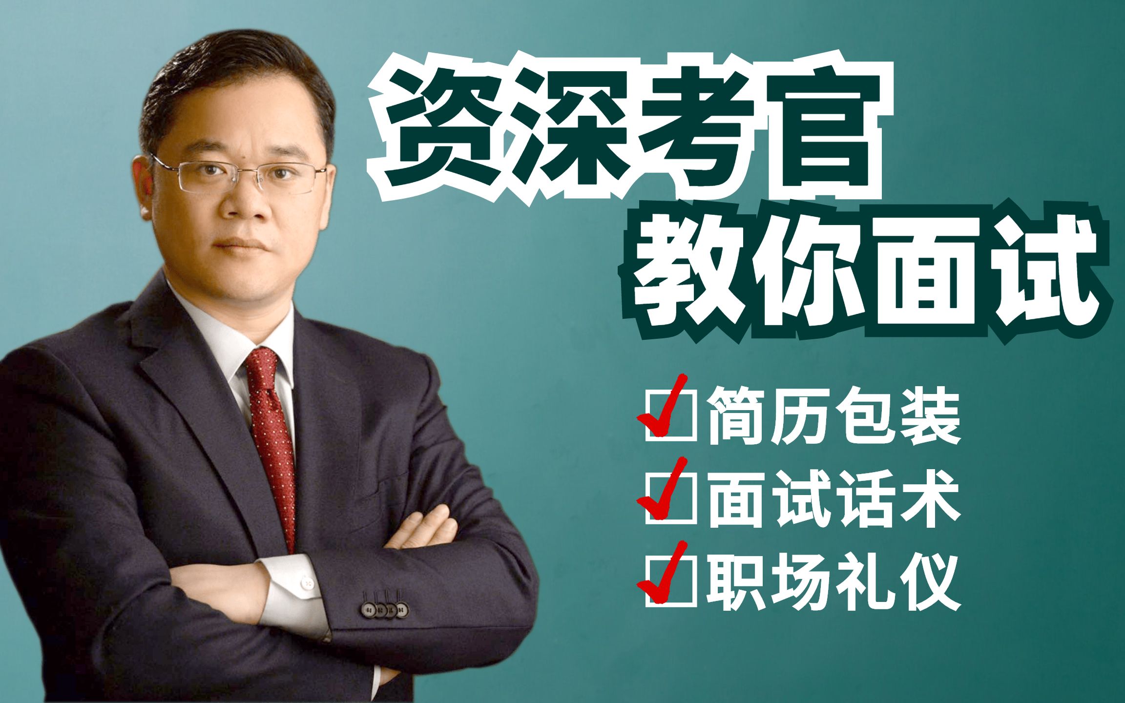 银行面试中你会遇到的问题在这个视屏中你都可以找到答案③哔哩哔哩bilibili