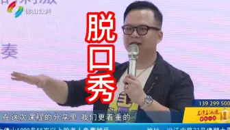 佛山首档医生脱口秀开启训练营，幽默传递健康知识