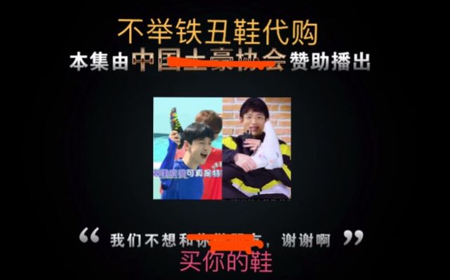 【山花】万万没想到之标准偶像剧哔哩哔哩bilibili