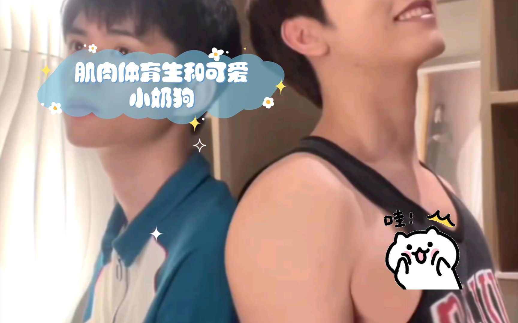 [gay couple 陈以善&章鱼先生]