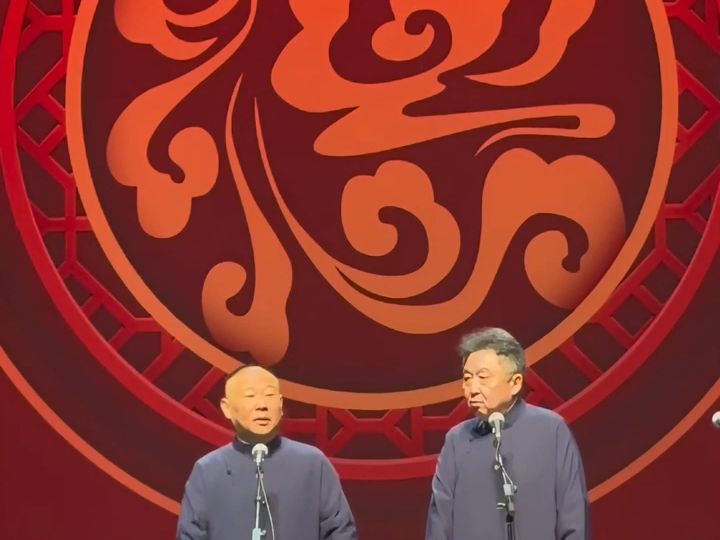 [图]德云社甲辰大吉“永庆升平”郭德纲、于谦相声专场北京站 《四大传说》完整版 德云社 德云社开箱