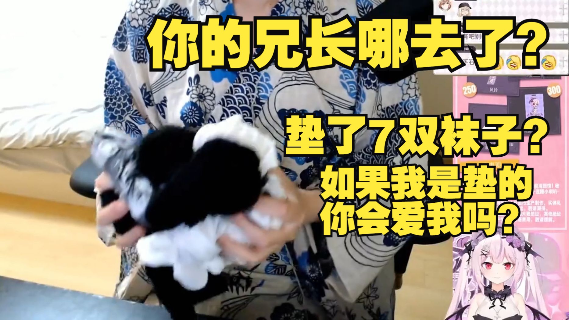 樱花妹被问兄长哪去了，人设崩塌了，如果我是垫的你会爱我吗？