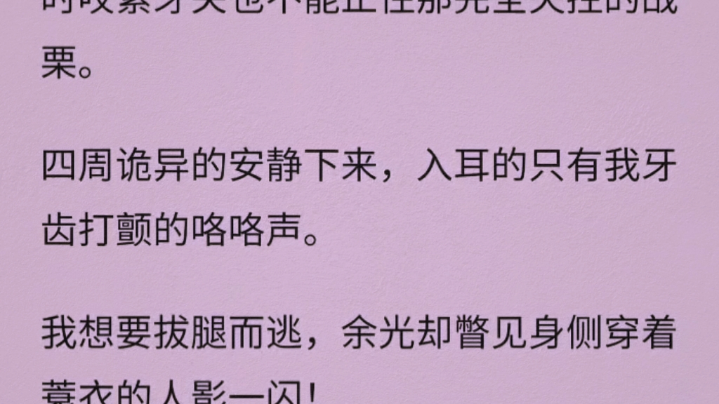 (全)如果上天有好生之德,我多么希望自己不曾结识陶潜先生.更不会受他之托去调查南阳刘子骥的死因.今日之我,或许还能在世上苟活.可惜,哔哩...