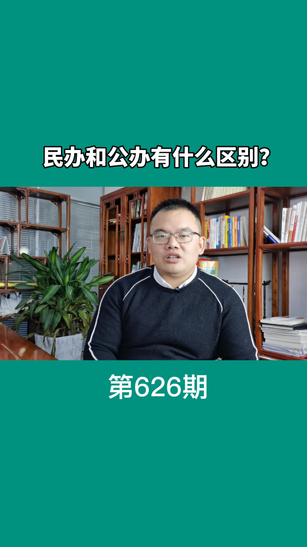 民办和公办有什么区别?哔哩哔哩bilibili